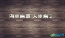 安慰别人坚强的励志句子