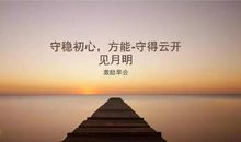 2019人生励志的句子