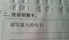 描写夏的比喻句