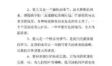 描写夏天美丽的句子