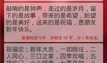 17年春节短信大全