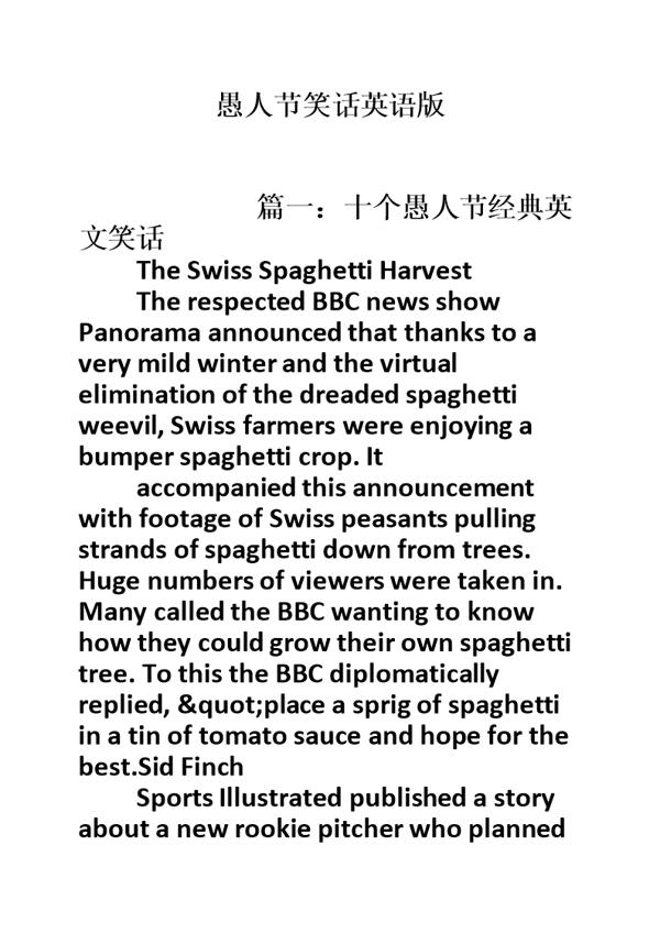 愚人节短信英文版 0