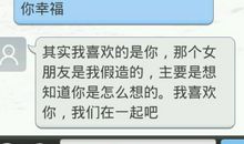 愚人节短信整女孩方法