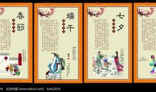 传统节日的古诗句