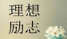 2020励志微信名字大全
