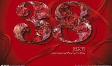 三八妇女节笑话