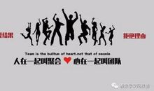 团队合作的励志句子