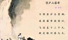 描写庐山的诗句古诗