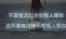 心碎的句子朋友