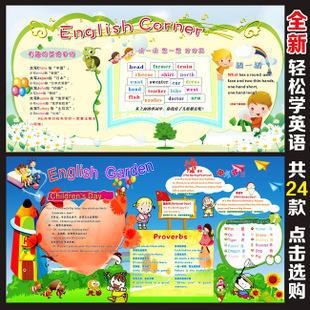 小学班级英语口号 0