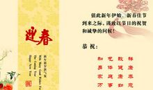 新年贺卡祝福语朋友