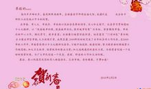 新年祝福语2020祝福语