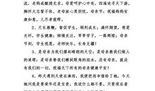 母亲节婆婆祝福语