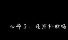 2020qq个性说说超拽