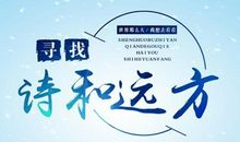 描写旅游的诗句