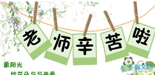 感恩老师的句子用英文翻译出 1