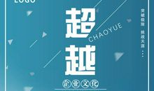 超越励志的句子