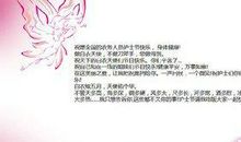 新年祝福语2020绕口令