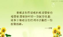 形容幸福时刻的句子