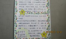 描写爱的好词好句