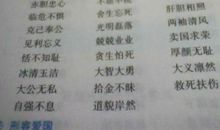 描写美景的四字词语