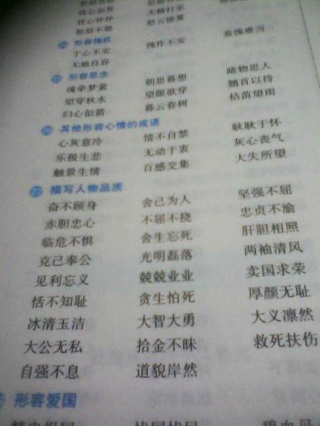   描述美丽风景的词语  1