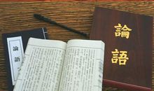 论语经典名句大全及解释