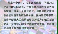 比尔盖茨十句名言