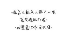 暗恋一个人的英文句子