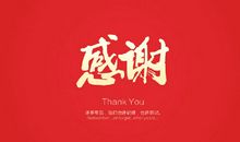 感激领导的话语