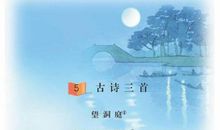 描写四季景物的古诗句