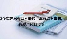 好好爱自己的说说