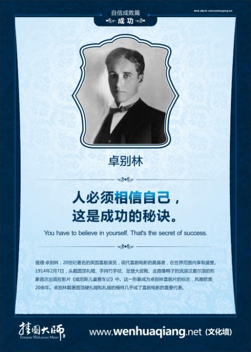 关于成功的英文名言 0