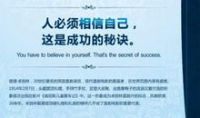 关于成功的英文名言