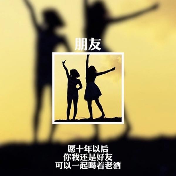 永远不会忘记的人