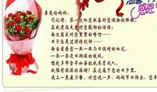 4个字对母亲祝福语