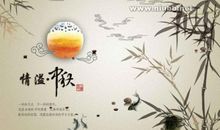 中秋佳节古诗词名句