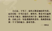 描写下雪后的句子