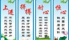 小学班级励志格言