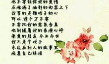 表达珍惜爱情的诗句