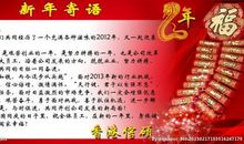 2017新年励志寄语