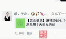 微信朋友圈养生说说