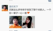 女孩发朋友圈说说