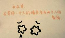 单相思的句子说说心情