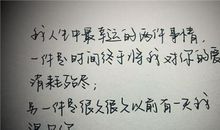 情人节表白语录