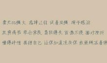 关于对不起的空间说说