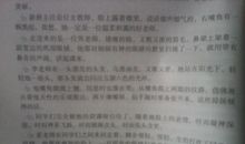 描写老师好词好句