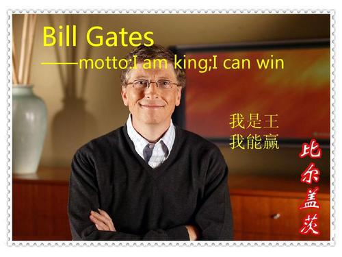 比尔盖茨名言英文版 0