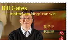 比尔盖茨名言英文版