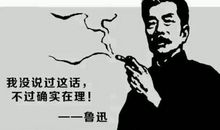 鲁迅名言名句
